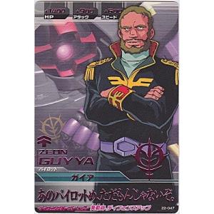 ガイア[R／Z2弾]