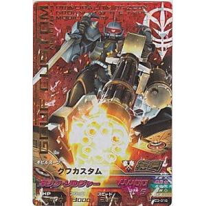 グフカスタム[PR／Z3弾]