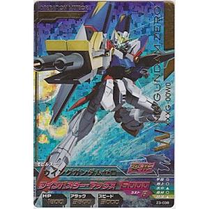 ウイングガンダムゼロ[PR／Z3弾]