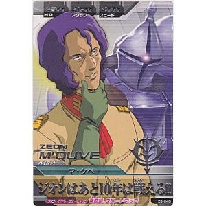 マ・クベ[R／Z3弾]