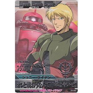 ジョニー・ライデン[R／Z3弾]