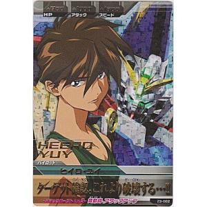 ヒイロ・ユイ[PR／Z3弾]※枠にキズ