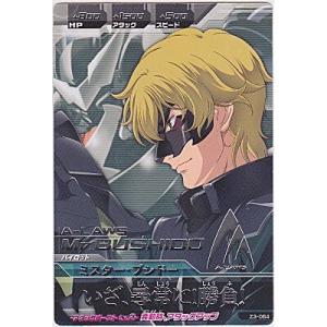 ミスター・ブシドー[R／Z3弾]