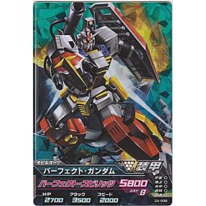 パーフェクト・ガンダム[MR／Z4弾]