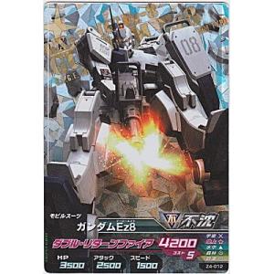 ガンダムEz8[MR／Z4弾]