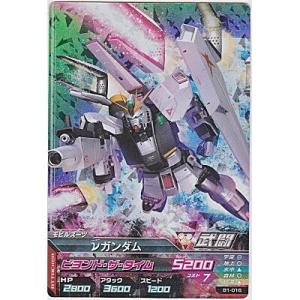 νガンダム[MR／B1弾]