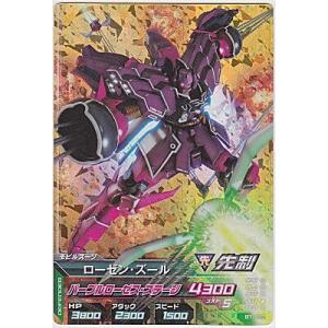 ローゼン・ズール[MR／B1弾]※枠に微キズ、裏面にシワ