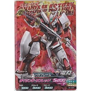 アストレイ　レッドフレーム[MR／B1弾]※枠に微キズ