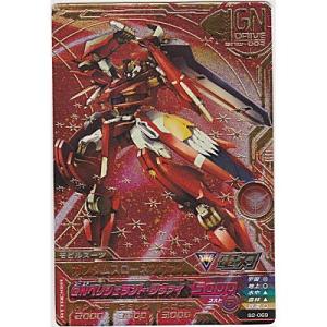 ガンダムスローネツヴァイ[CP／B2弾]