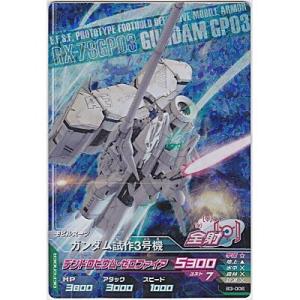 ガンダムトライエイジ PR エールストライクガンダム (箔押し