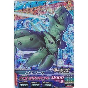 ノイエ・ジール[MR／B3弾]