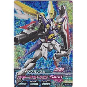 ウイングガンダム[MR／B3弾]