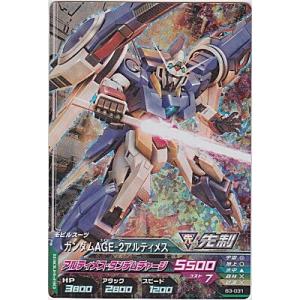 ガンダムAGE-2アルティメス[MR／B3弾]