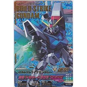 ビルドストライクガンダム[PR／B3弾]