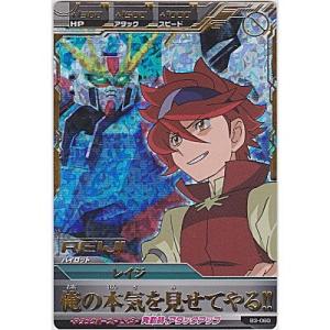 レイジ[PR／B3弾]