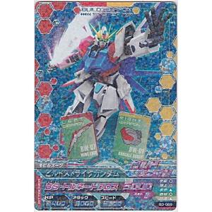 ビルドストライクガンダム[CP／B3弾]