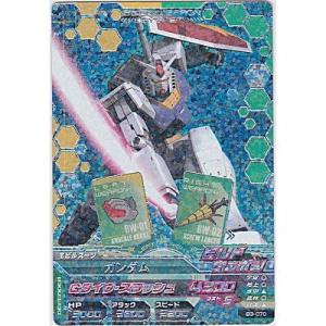 ガンダム[CP／B3弾]