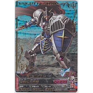 騎士ガンダム[SEC／B3弾]