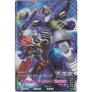 パーフェクト・ジオング[MR／B4弾]