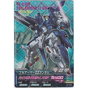 フルアーマーZZガンダム[MR／B4弾]
