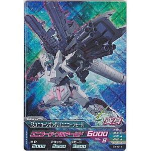 FAユニコーンガンダム(ユニコーンモード)[MR／B4弾]