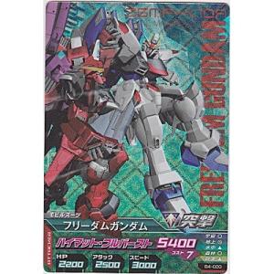 フリーダムガンダム[MR／B4弾]