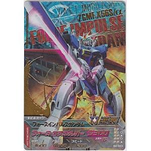 フォースインパルスガンダム[PR／B4弾]