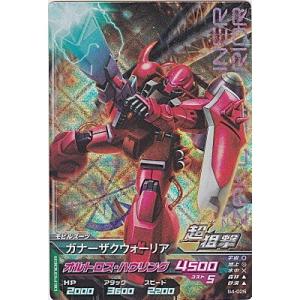 ガナーザクウォーリア[MR／B4弾]