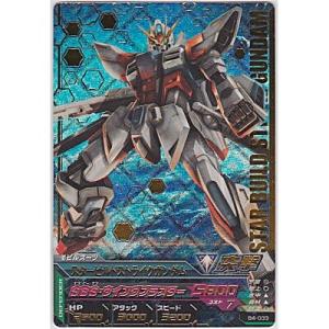 スタービルドストライクガンダム[PR／B4弾]