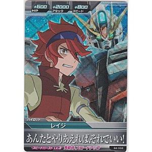 レイジ[MR／B4弾]