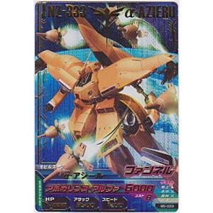 α・アジール[PR／B5弾]