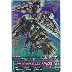 クシャトリヤ[MR／B5弾]