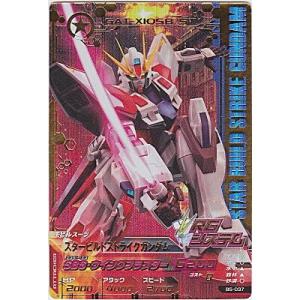 スタービルドストライクガンダム[PR／B5弾]