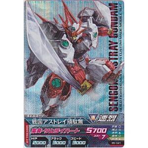 戦国アストレイ頑駄無[MR／B5弾]