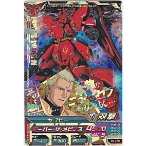 サザビー[CP／B5弾]