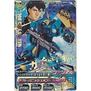 ヤクト・ドーガ（ギュネイ専用機）[CP／B5弾]