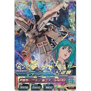 α・アジール[CP／B5弾]※枠に微キズ