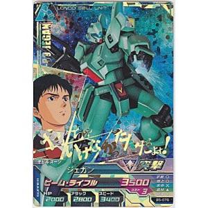 ジェガン[CP／B5弾]