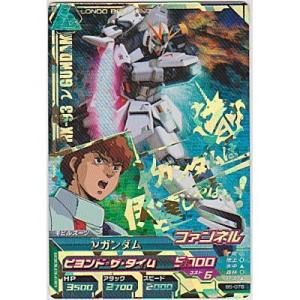 νガンダム[CP／B5弾]