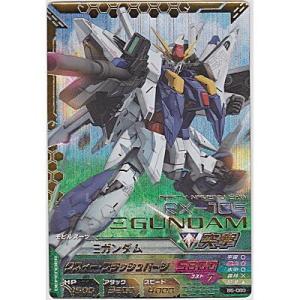 クスィーガンダム[SEC／B5弾]