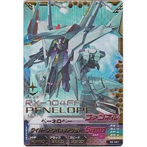 ペーネロペー[SEC／B5弾]