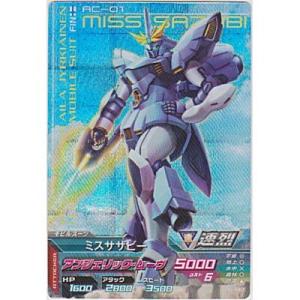 ミスサザビー[MR／B6弾]