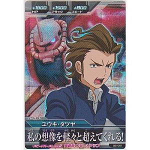 ユウキ・タツヤ[MR／B6弾]