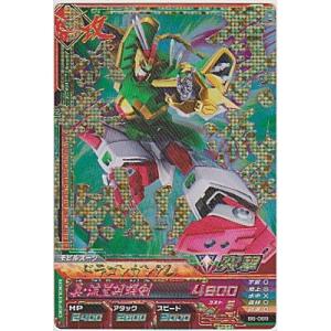 ドラゴンガンダム[CP／B6弾]