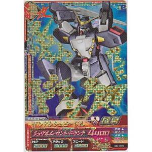 ガンダムシュピーゲル[CP／B6弾]