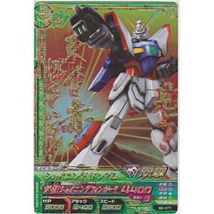 シャイニングガンダム[CP／B6弾]