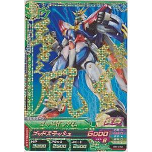 ゴッドガンダム[CP／B6弾]