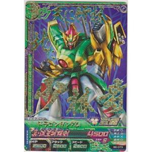 ドラゴンガンダム[CP／B6弾]