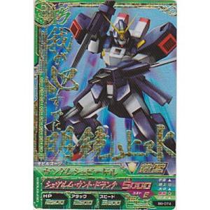 ガンダムシュピーゲル[CP／B6弾]