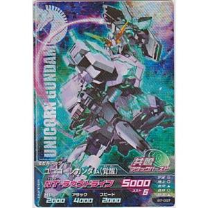 ユニコーンガンダム(覚醒)[MR／B7弾]